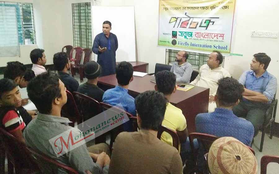 শুদ্ধ উচ্চারণে সবুজ বাংলাদেশের পাঠচক্র