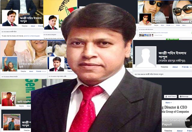 কুয়েতি পাপুল ১৪ ফেসবুক সামলান কিভাবে ?