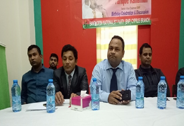 তারেক রহমানের জন্মদিনে সাইপ্রাসে আলোচনা সভা