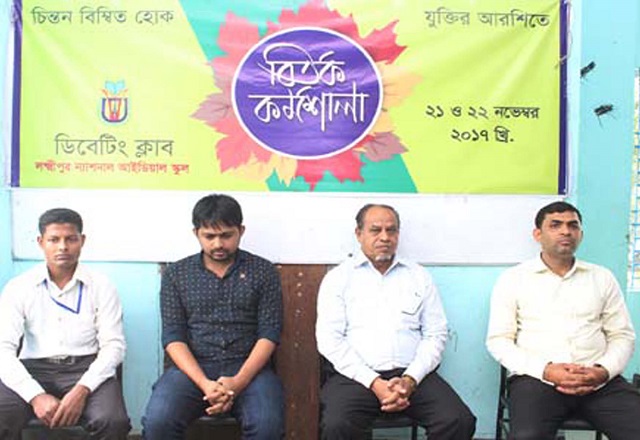 ‘চিন্তন বিম্বিত হোক যুক্তির আরশিতে’
