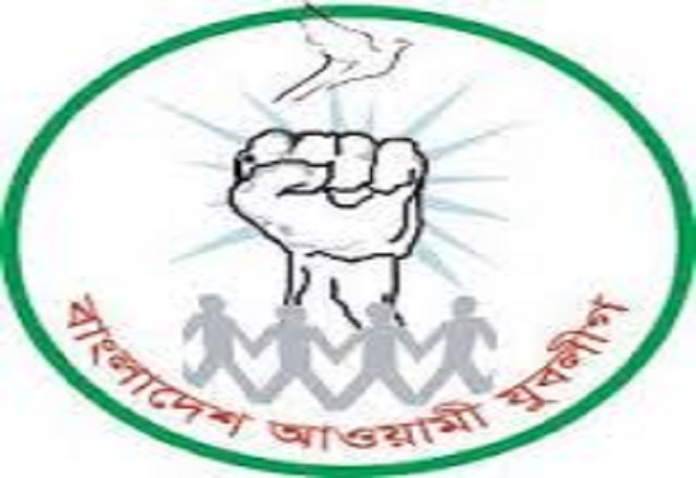 লক্ষ্মীপুর  যুবলীগের সম্মেলনে অতিথি কারা