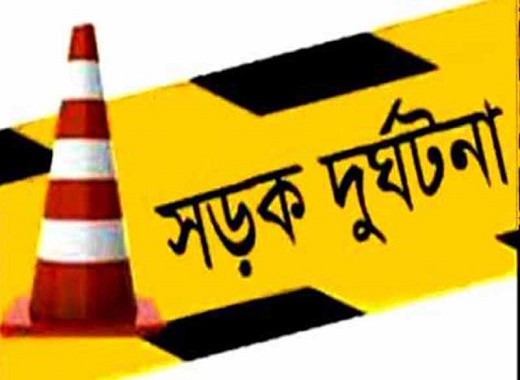 রামগতিতে সড়ক দুর্ঘটনায় ৪র্থ শ্রেণীর ছাত্রীর মৃত্যু