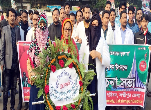 বিজয় দিবসে মেডিকেল টেকনোলজিষ্ট পরিষদের র‌্যালী