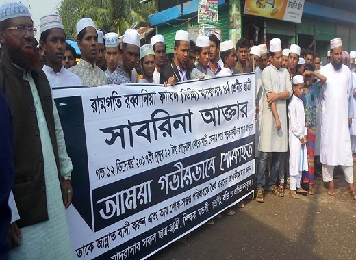 ছাত্রীর মৃত্যুতে রামগতিতে মাদ্রাসা শিক্ষকদের শোক র‌্যালি