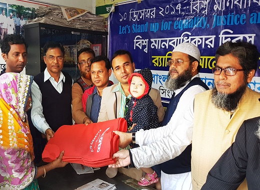 নাটোরে মানবাধিকার কমিশনের শীতবস্ত্র বিতরণ