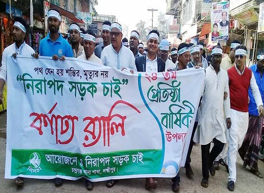 পথ যেন হয় শান্তির, মৃত্যুর নয়