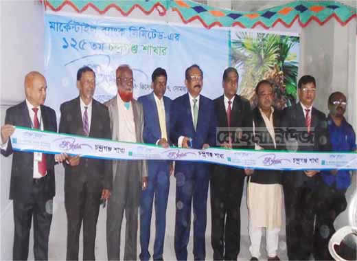 চন্দ্রগঞ্জে মার্কেন্টাইল ব্যাংকের ১২৫ তম শাখার উদ্বোধন