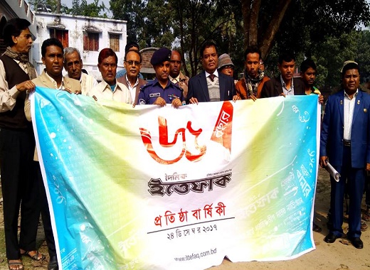 নওগাঁয় দৈনিক ইত্তেফাকের ৬৫তম প্রতিষ্ঠা বার্ষিকী পালিত
