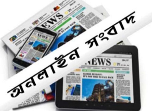 জনপ্রিয় হচ্ছে অনলাইন সাংবাদিকতা, লক্ষ্মীপুরের দায়িত্বে যারা