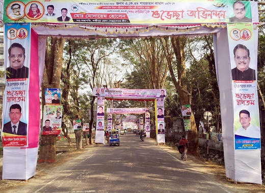 মন্ত্রী শাহজাহান কামালের সংবর্ধনাকে ঘিরে বর্ণিল সাজে লক্ষ্মীপুর