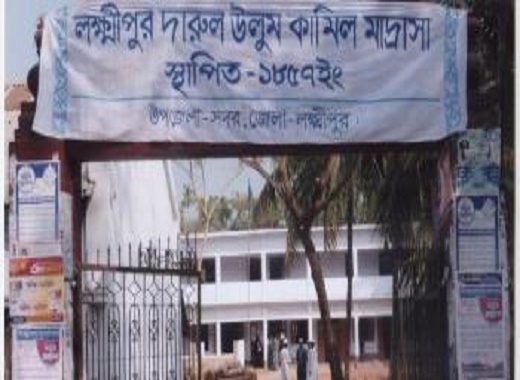 লক্ষ্মীপুর আলিয়া মাদ্রাসায় ছাত্রলীগের পূর্নাঙ্গ কমিটি