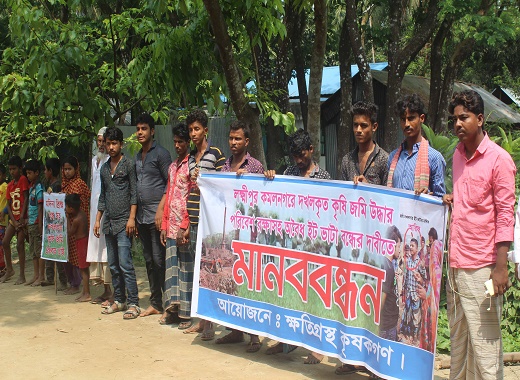 অবৈধ ইটভাটা বন্ধের দাবিতে কৃষকদের মানববন্ধন