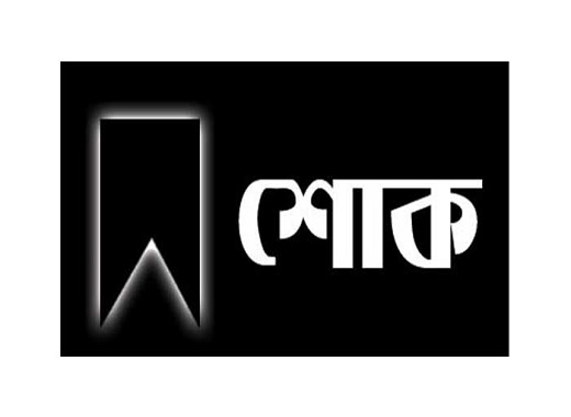 এসএ টিভির লক্ষ্মীপুর প্রতিনিধির বাবা আর নেই !