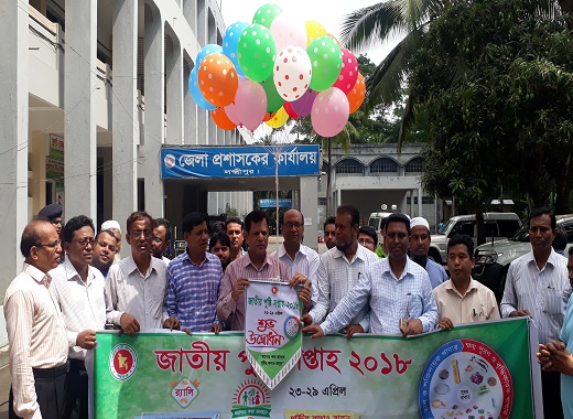 লক্ষ্মীপুরে জাতীয় পুষ্টি সপ্তাহ উদ্বোধন
