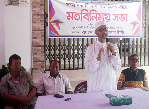 শিক্ষকরা সমাজের সম্মান ও গৌরব