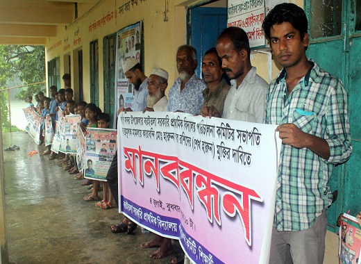 লক্ষ্মীপুরে বিদ্যালয় সভাপতির মুক্তির দাবিতে মানববন্ধন