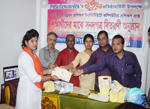 চন্দ্রগঞ্জে কম্পিউটার প্রশিক্ষণপ্রাপ্ত ৫১ শিক্ষার্থী পেল সনদ