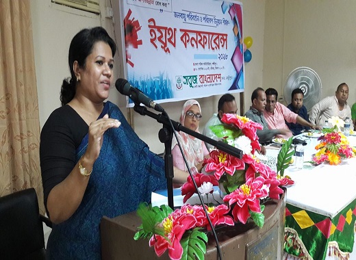 জলবায়ু পরিবর্তন ও পরিবেশ উন্নয়ন শীর্ষক ইয়ূথ কনফারেন্স