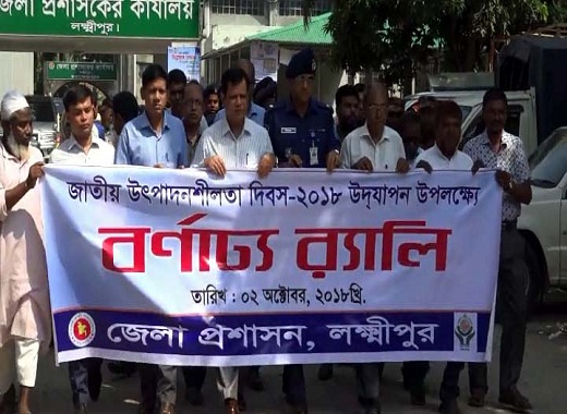 ‘উন্নয়ন ও প্রবৃদ্ধির জন্য উৎপাদনশীলতার বিকল্প নেই’