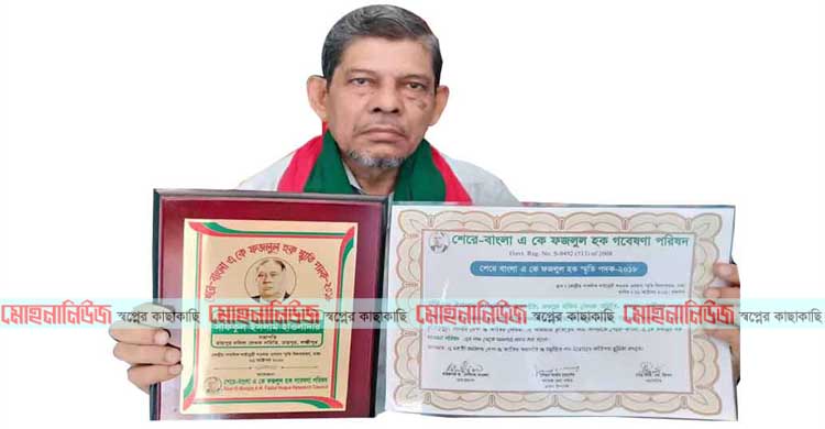 শেরে বাংলা পদক পেলেন রায়পুরের সফিকুল ইসলাম