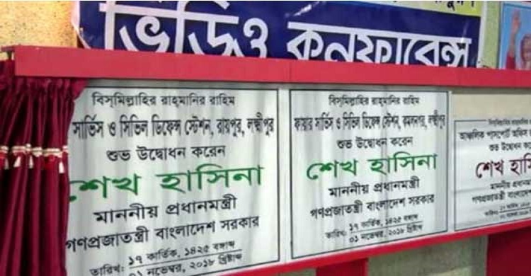 লক্ষ্মীপুরে ৪ উন্নয়ন প্রকল্পের উদ্বোধন করলেন প্রধানমন্ত্রী