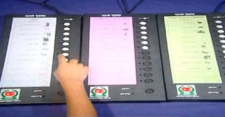 আজ ইভিএমের বিষয়ে সিদ্ধান্ত