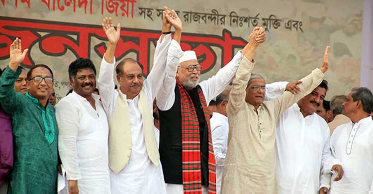 বিএনপিকে নিয়েই নির্বাচনে যাচ্ছে ঐক্যফ্রন্ট