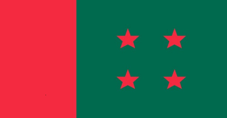 ৯ নভেম্বর আ.লীগের মনোনয়ন ফরম বিক্রি শুরু