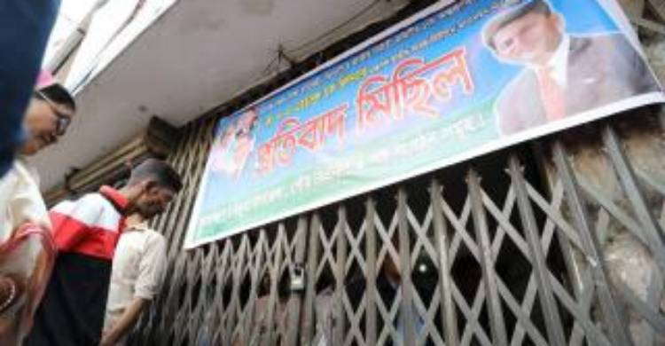 মিলনের মনোনয়নের দাবিতে বিএনপির কেন্দ্রীয় কার্যালয়ে তালা