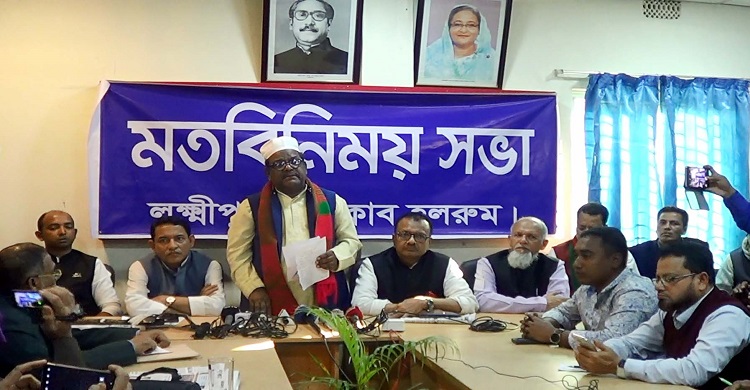 লক্ষ্মীপুরে বিমানমন্ত্রীর সংবাদ সম্মেলন
