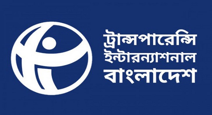 সমান প্রতিযোগিতার পরিবেশ নিশ্চিতে পদক্ষেপ নেয়ার আহ্বান টিআইবির