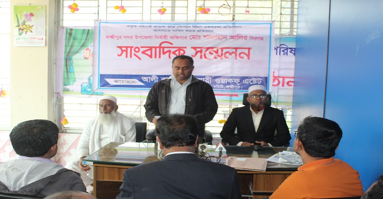 লক্ষ্মীপুরে সংবাদ সম্মেলন
