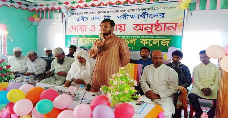 হায়দরগঞ্জ মডেল কলেজে শিক্ষার্থীদের বিদায়