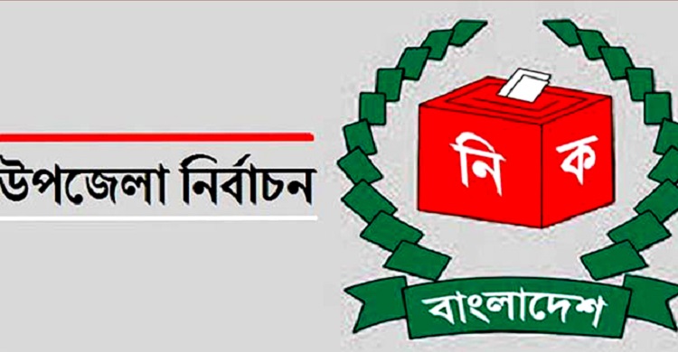 লক্ষ্মীপুরসহ তিন জেলার ৩৯ জনপ্রতিনিধির শপথ চাঁদপুরে