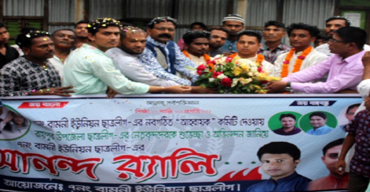 রায়পুরে ছাত্রলীগের আনন্দ র‌্যালি