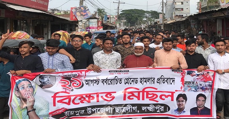 গ্রেনেড হামলার প্রতিবাদে রায়পুরে বিক্ষোভ মিছিল