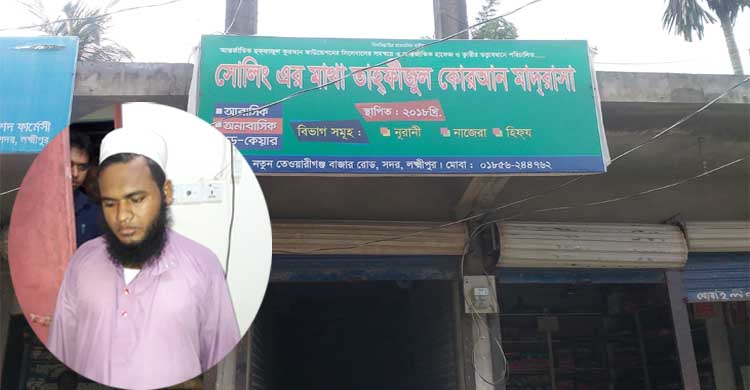 লক্ষ্মীপুরে মাদ্রাসাছাত্রকে যৌন নিপীড়ন, শিক্ষক কারাগারে