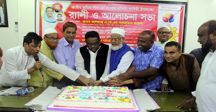 লক্ষ্মীপুরে জাতীয় শ্রমিক লীগের প্রতিষ্ঠা বার্ষিকী পালন