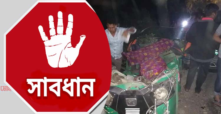 সড়কে সাবধান: লক্ষ্মীপুরে পৃথক দুর্ঘটনায় দুই দিনে নিহত-৬