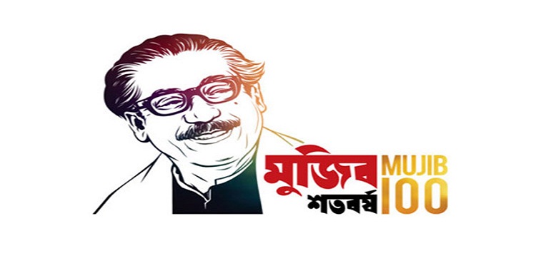 বঙ্গবন্ধুর জন্মশত বার্ষিকী: নিউইয়র্ক স্টেট সিনেটে রেজ্যুলেশন পাস
