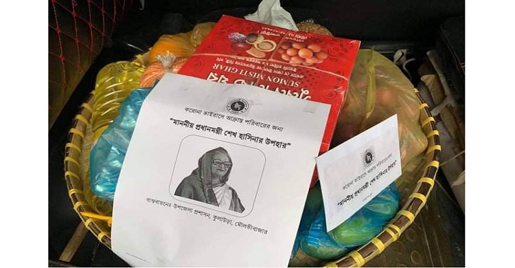 করোনায় আক্তান্ত রোগীদের বাড়ি প্রধানমন্ত্রীর উপহার