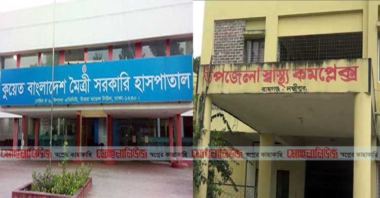 রামগঞ্জে করোনা আক্রান্ত রোগীকে কুয়েত মৈত্রী হাসপাতালে প্রেরণ