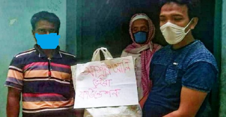 আশ্রাফ আলী ভূঁইয়া ফাউন্ডেশনের ত্রাণ বিতরণ