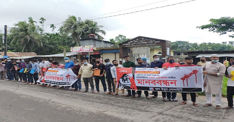 ধর্ষণের পর স্কুলছাত্রীকে হত্যা: লক্ষ্মীপুরে জড়িতদের গ্রেপ্তারে ২৪ ঘন্টার আল্টিমেটাম