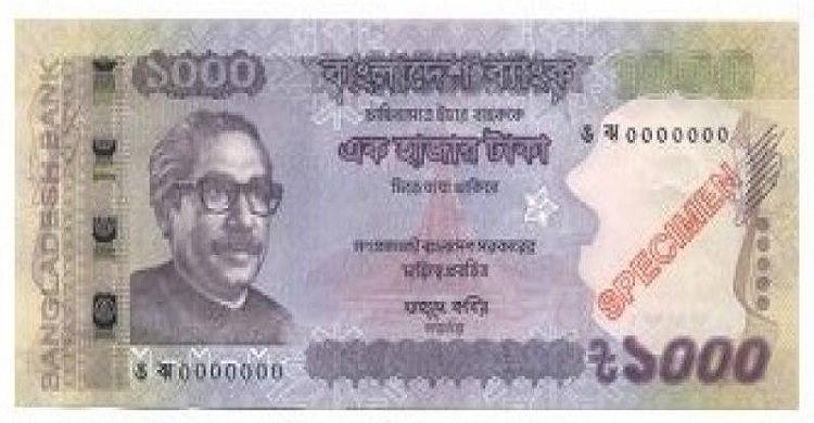 নতুন ১০০০ টাকার নোট বাজারে