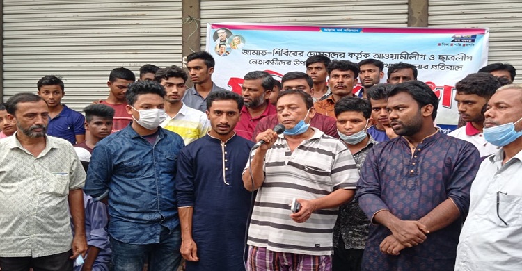 কমলনগরে ছাত্রলীগ নেতাকর্মীদের ওপর হামলার প্রতিবাদ
