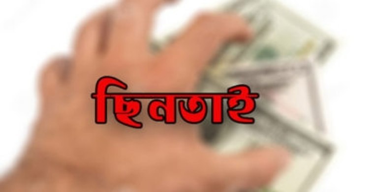 লক্ষ্মীপুরে চাঁদা না পেয়ে ঠিকাদারকে মেরে টাকা ছিনতাই