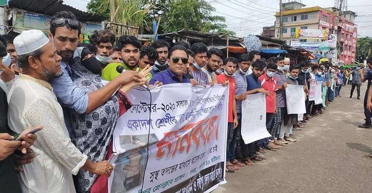 লক্ষ্মীপুরে কলেজছাত্র জাবেদ হত্যার বিচার দাবিতে মানববন্ধন