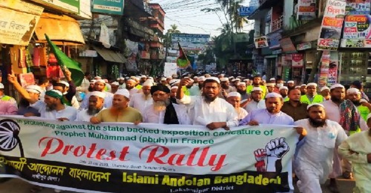 মহানবীকে নিয়ে কটূক্তির প্রতিবাদে লক্ষ্মীপুরে বিক্ষোভ মিছিল