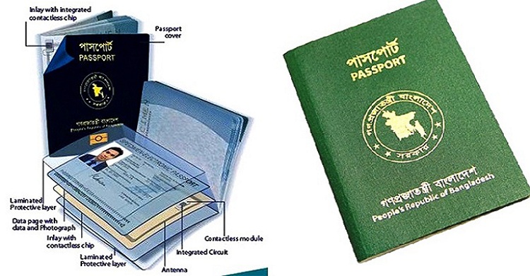 ১০ নভেম্বর থেকে ৬৪ জেলায় মিলবে ই-পাসপোর্ট